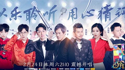 尊龙集团中国官方网站冠名居然讲起了段子？！《异口同声》开年火爆超出预期